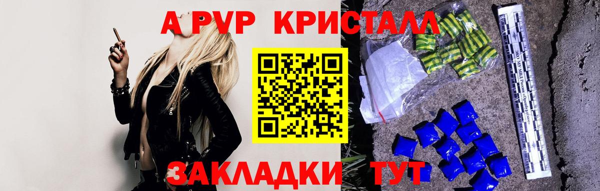 Петропавловск-Камчатский  Альфа ПВП Соль  Альфа ПВП Crystall  Вход с VPN 