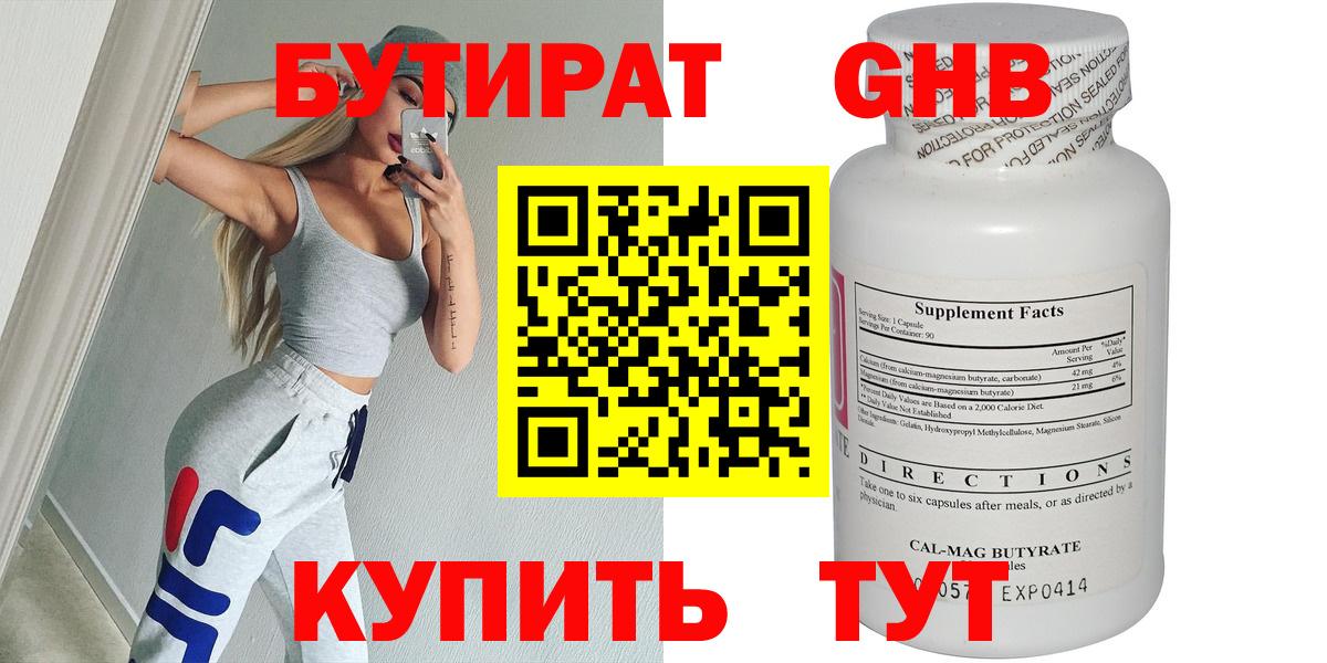 БУТИРАТ BDO  Вход с VPN  Петропавловск-Камчатский 