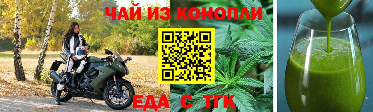 Печенье с ТГК марихуана  Вход с VPN  Петропавловск-Камчатский 