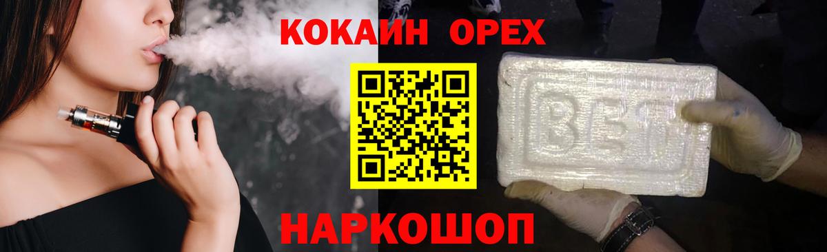 Cocaine VHQ Петропавловск-Камчатский