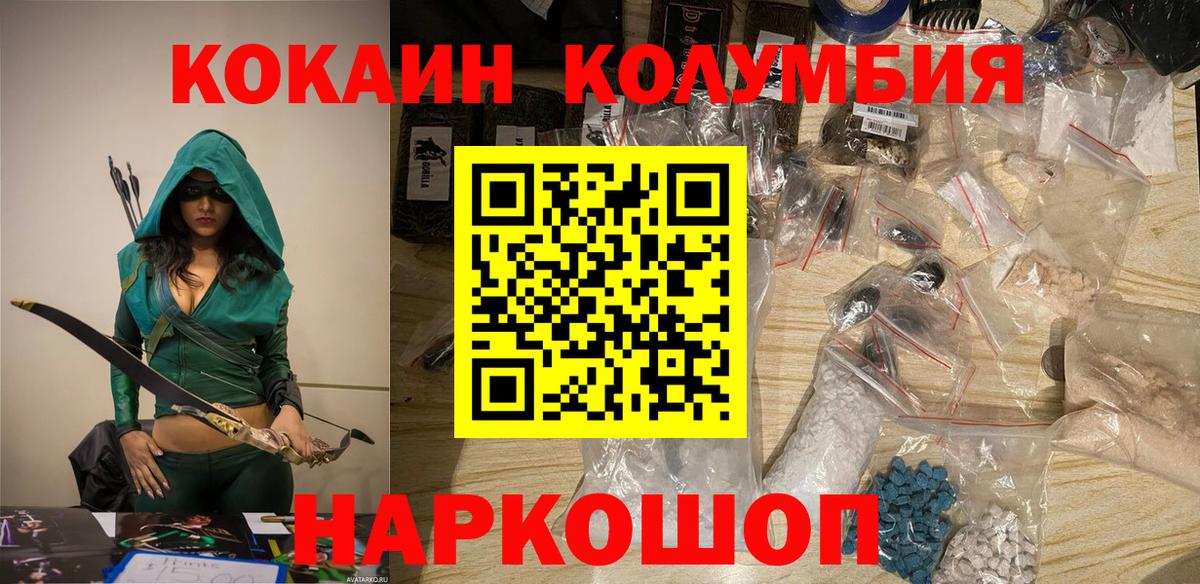купить  цена  COCAIN  Петропавловск-Камчатский  Вход с VPN  Кокаин FishScale  Cocaine Fish Scale 