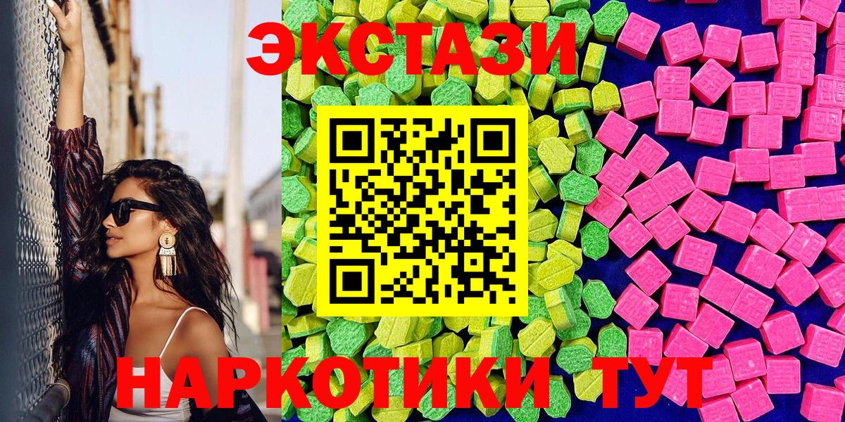Экстази диски  Экстази  Петропавловск-Камчатский  Вход с VPN  Экстази Дубай 