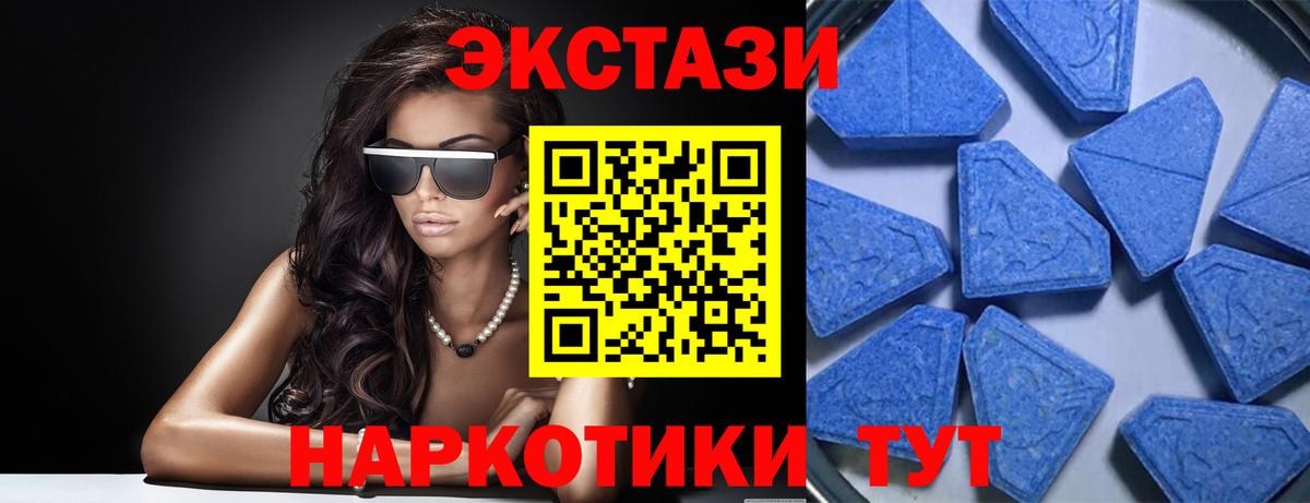 Экстази VHQ Петропавловск-Камчатский