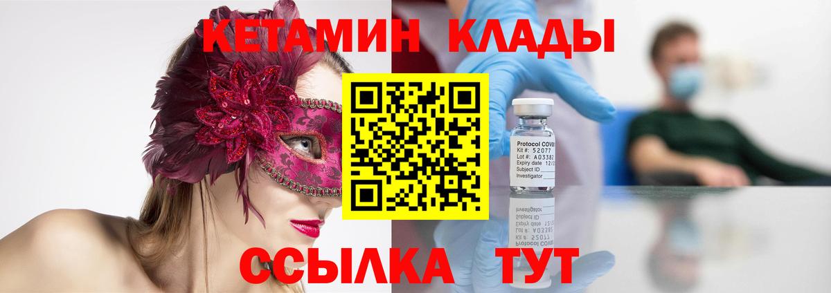 Кетамин ketamine  КЕТАМИН ketamine  Вход с VPN  Петропавловск-Камчатский 