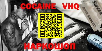 мефедрон VHQ Гагарин