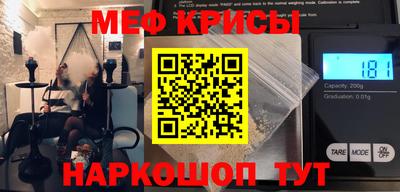 мефедрон VHQ Гагарин