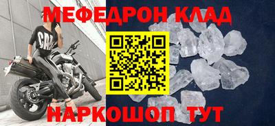 мефедрон VHQ Гагарин