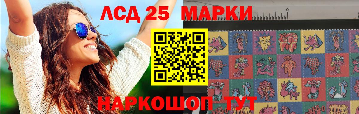Петропавловск-Камчатский  Лсд 25 экстази кислота  Вход с VPN  LSD-25 экстази ecstasy 