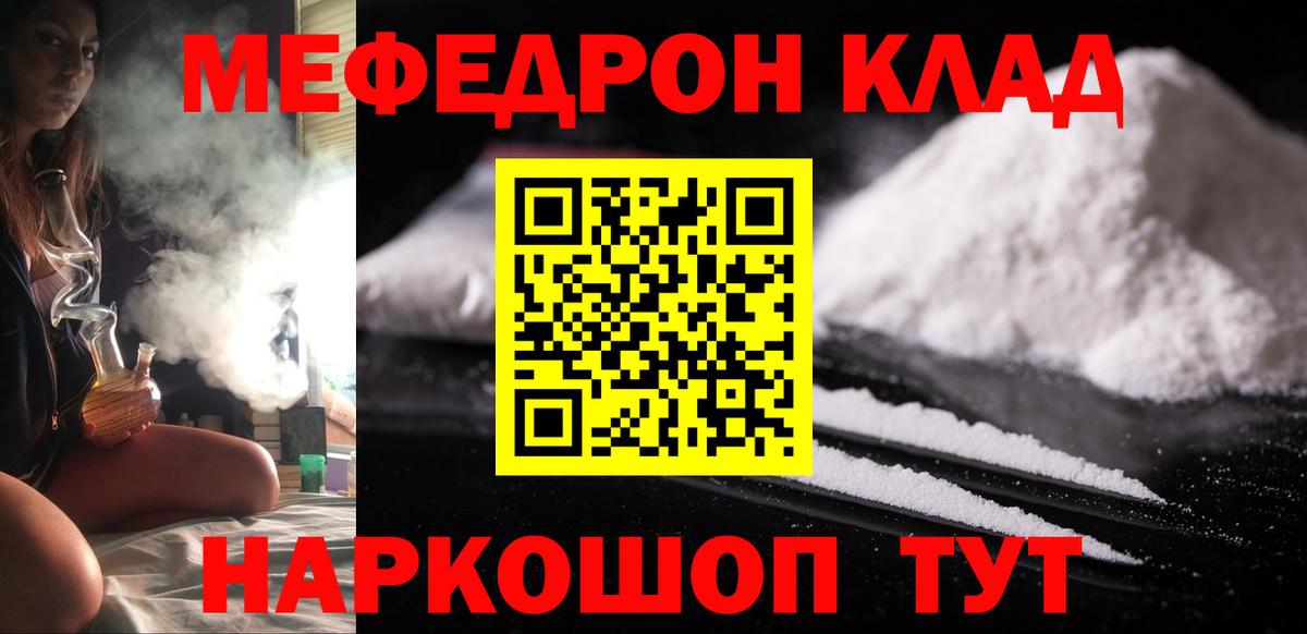 МЕФ мука Петропавловск-Камчатский
