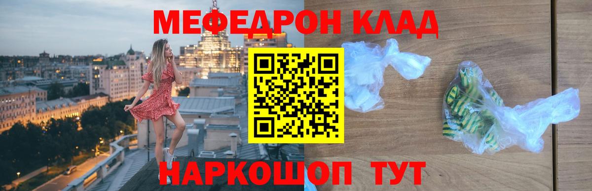 Петропавловск-Камчатский  Меф VHQ  закладки  МЕФ mephedrone  Вход с VPN 