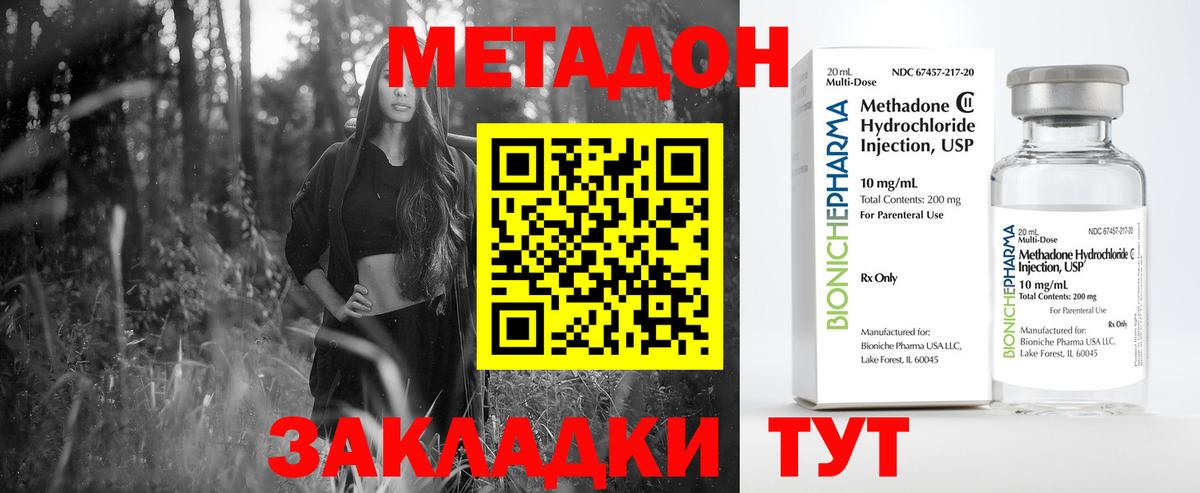 Петропавловск-Камчатский  Метадон белоснежный  Вход с VPN 