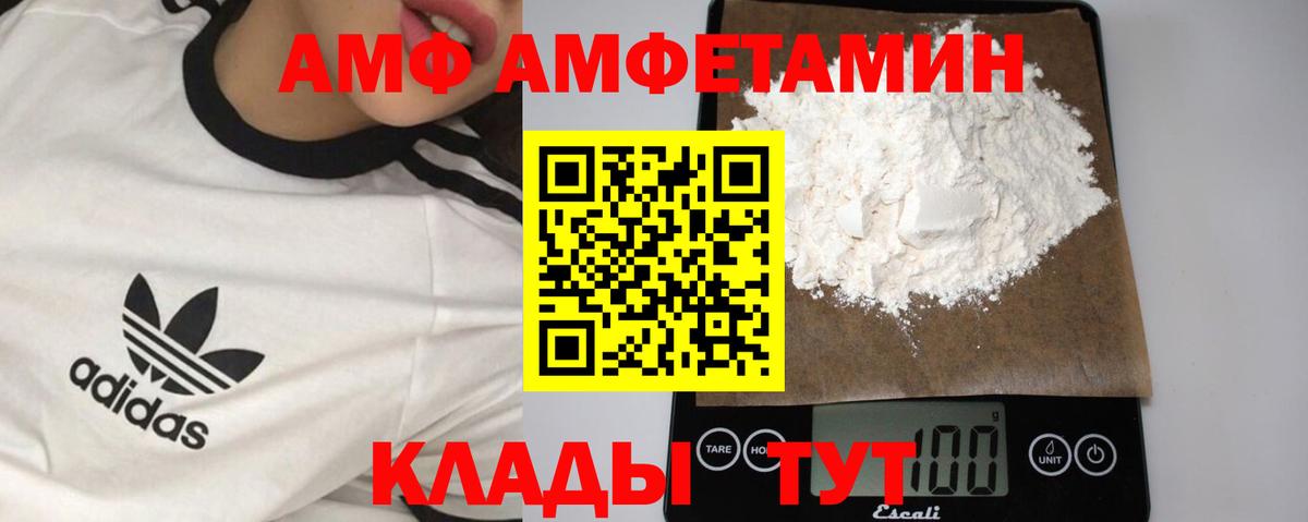 Метамфетамин витя  Вход с VPN  Петропавловск-Камчатский 