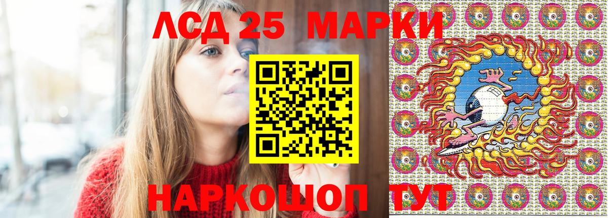 Марки N-bome 1500мкг Петропавловск-Камчатский