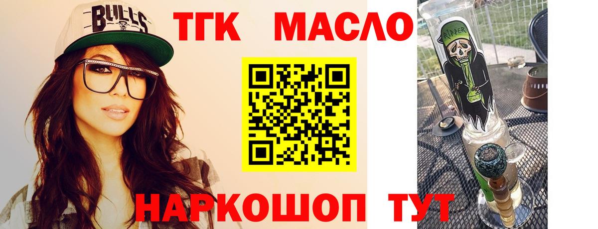 Дистиллят ТГК THC oil Петропавловск-Камчатский